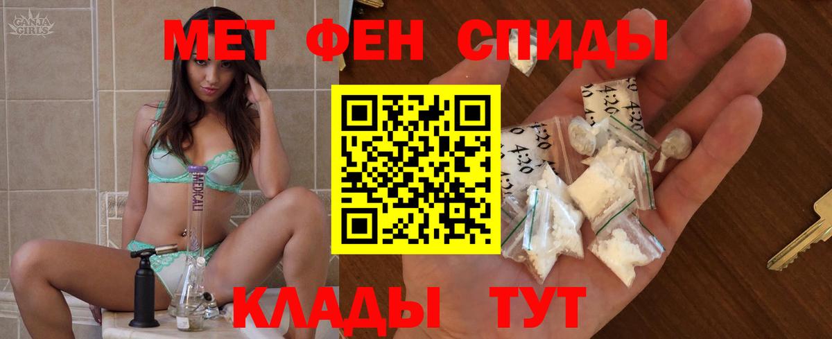 Амфетамин Розовый Новочеркасск