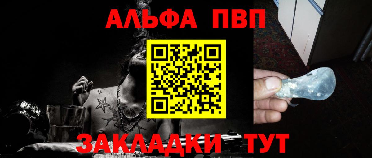 Новочеркасск  A-PVP крисы CK  Вход с VPN  Alfa_PVP кристаллы  APVP VHQ 