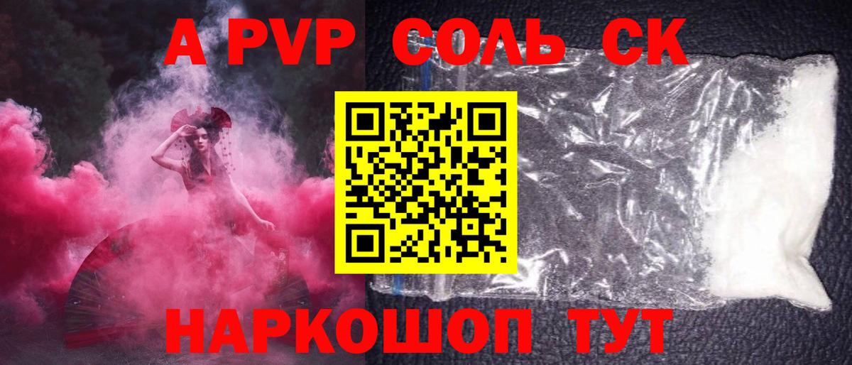 Alpha PVP СК КРИС Новочеркасск