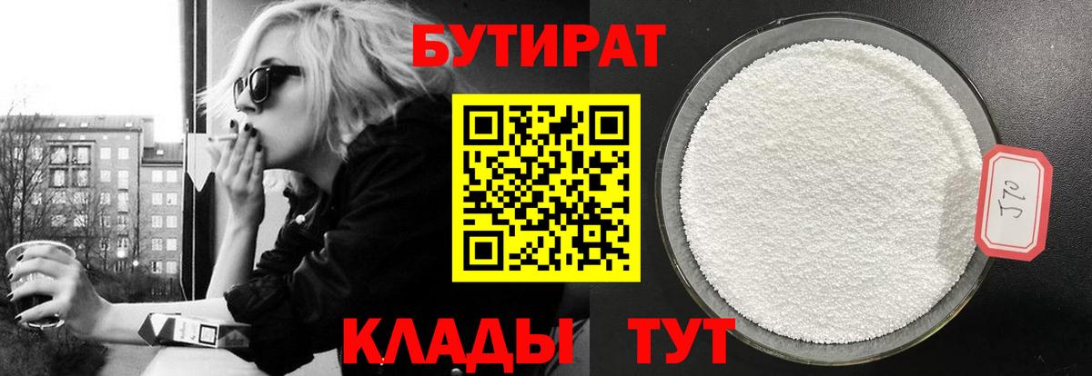 Новочеркасск  БУТИРАТ буратино  Вход с VPN 