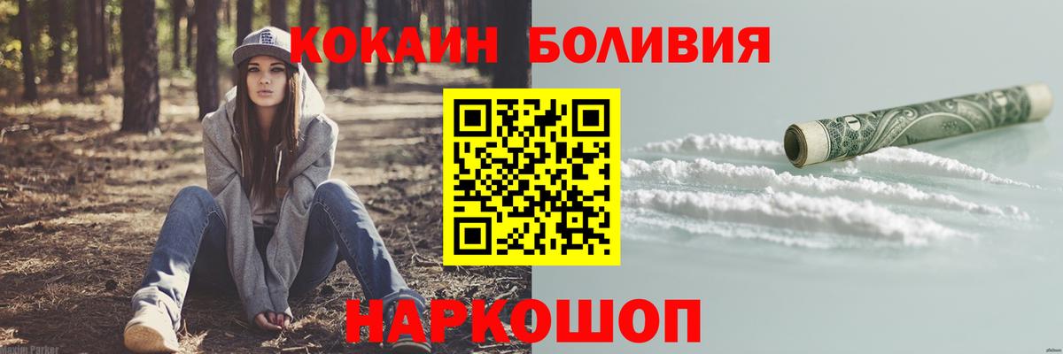 Кокаин 98% Новочеркасск