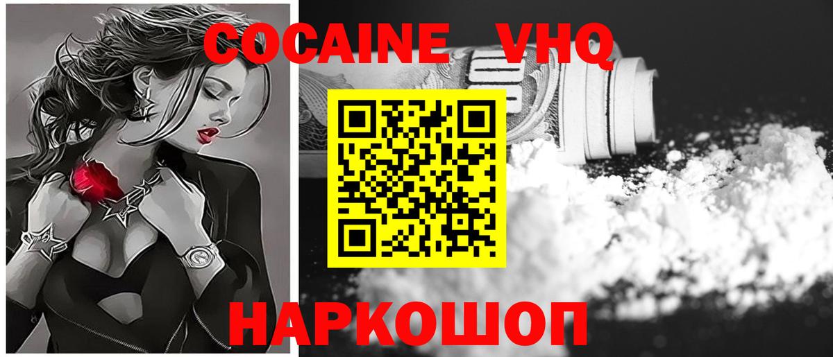 COCAIN  Вход с VPN  Новочеркасск  Cocaine Columbia  Кокаин Колумбийский 