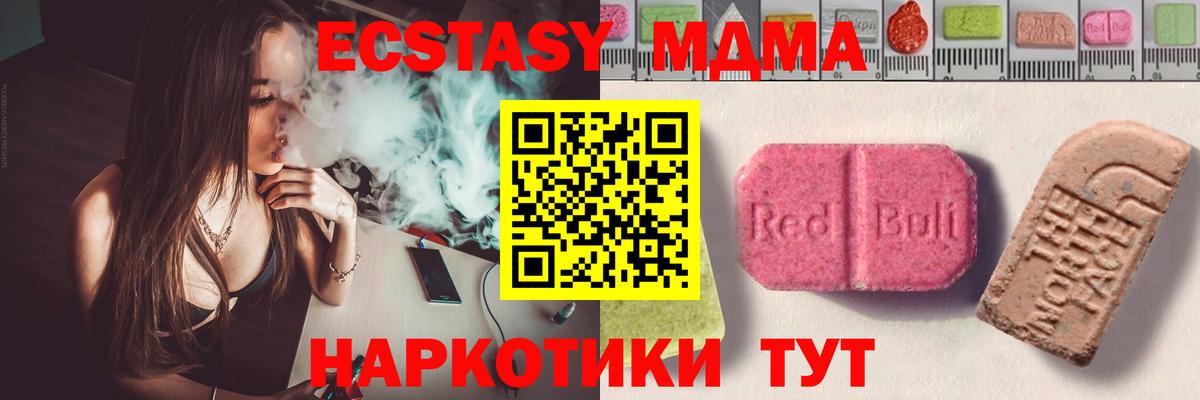 Экстази 300 mg Новочеркасск