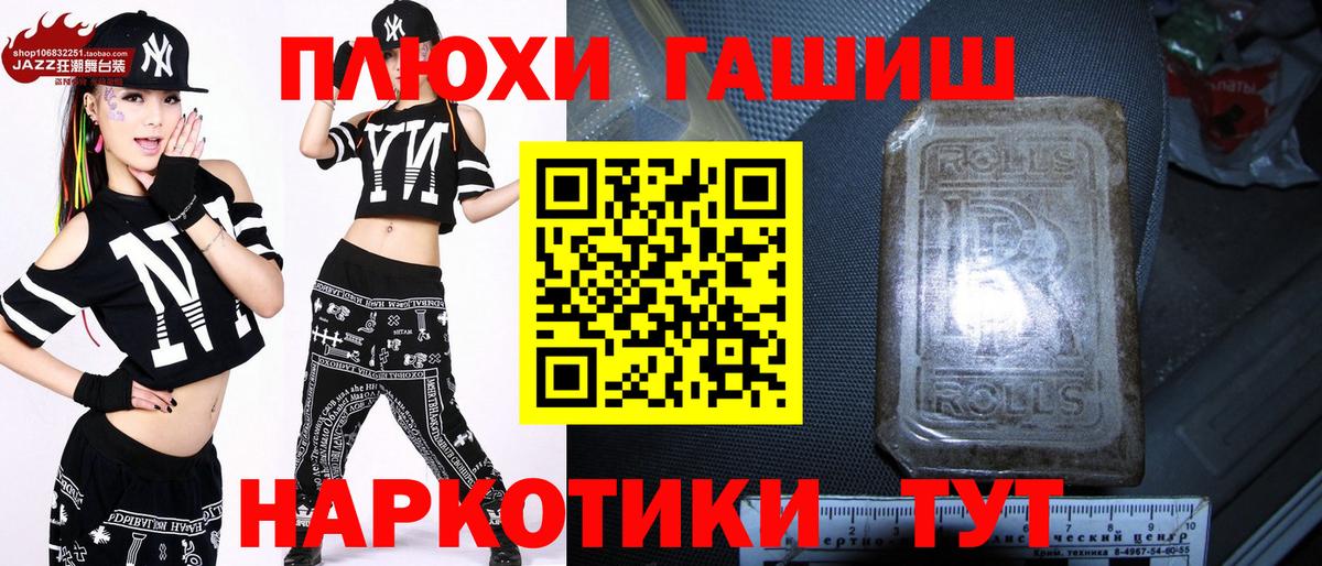 Гашиш Premium  Гашиш убойный  Новочеркасск  ГАШ  Вход с VPN 