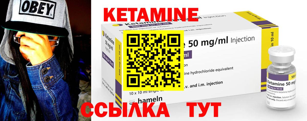 Новочеркасск  Кетамин VHQ  Вход с VPN  Кетамин ketamine 