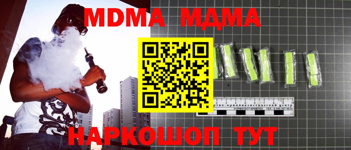 МДМА молли Новочеркасск