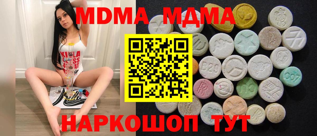 Новочеркасск  MDMA VHQ  MDMA  MDMA VHQ  Вход с VPN 