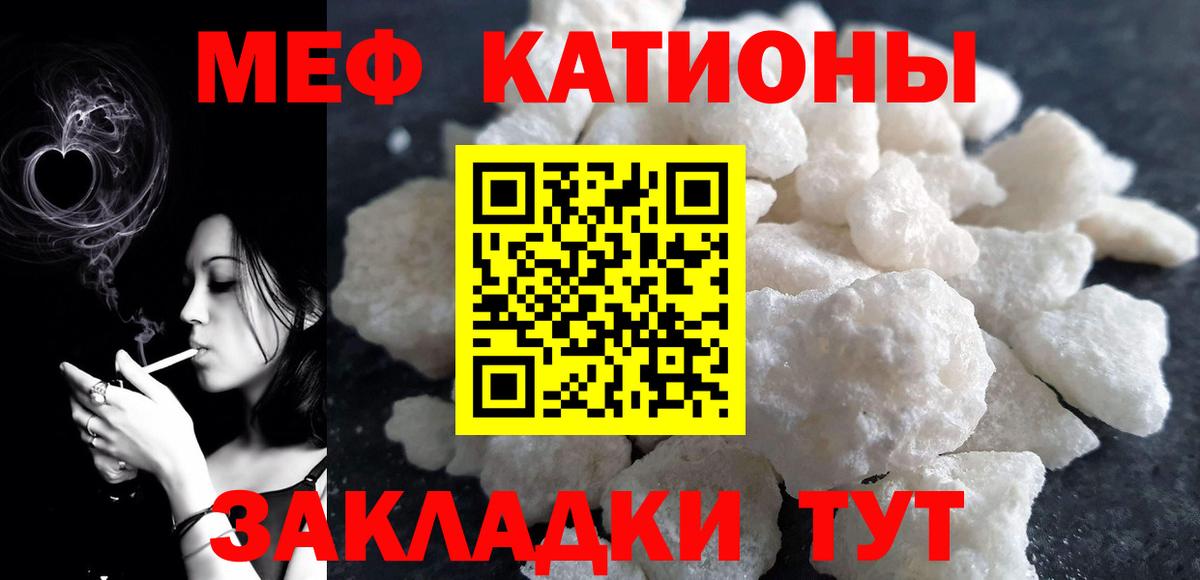 Мефедрон VHQ  Вход с VPN  МЕФ  Новочеркасск 