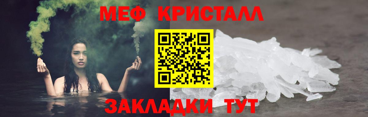 Мефедрон  Новочеркасск