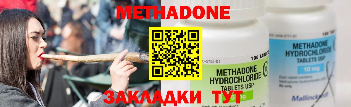 COCAIN  Конопля  Меф МЯУ МЯУ кристаллы  Новочеркасск  Гашиш  Вход с VPN  ТГК 