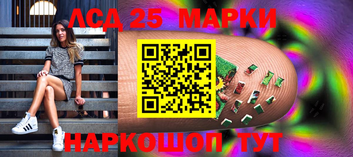 Марки 25I-NBOMe 1500мкг Новочеркасск
